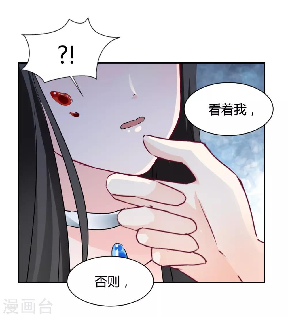 第88话 这女人好可爱-第88话