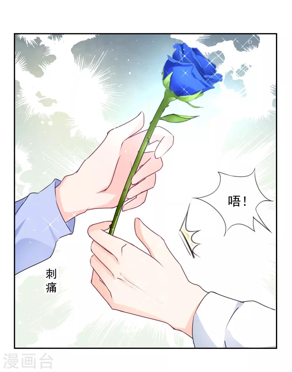 第90话 我的选择-第90话