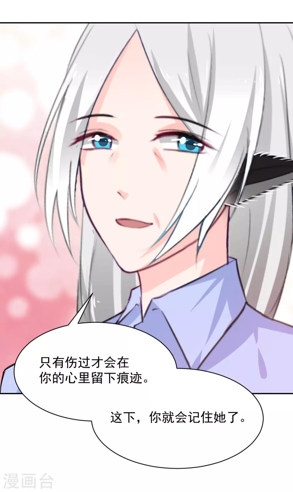 第90话 我的选择-第90话