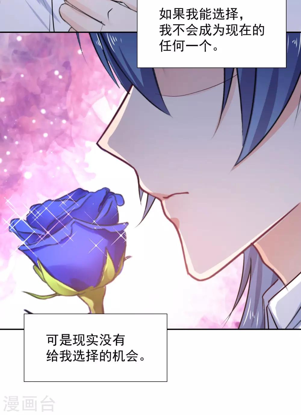 第90话 我的选择-第90话