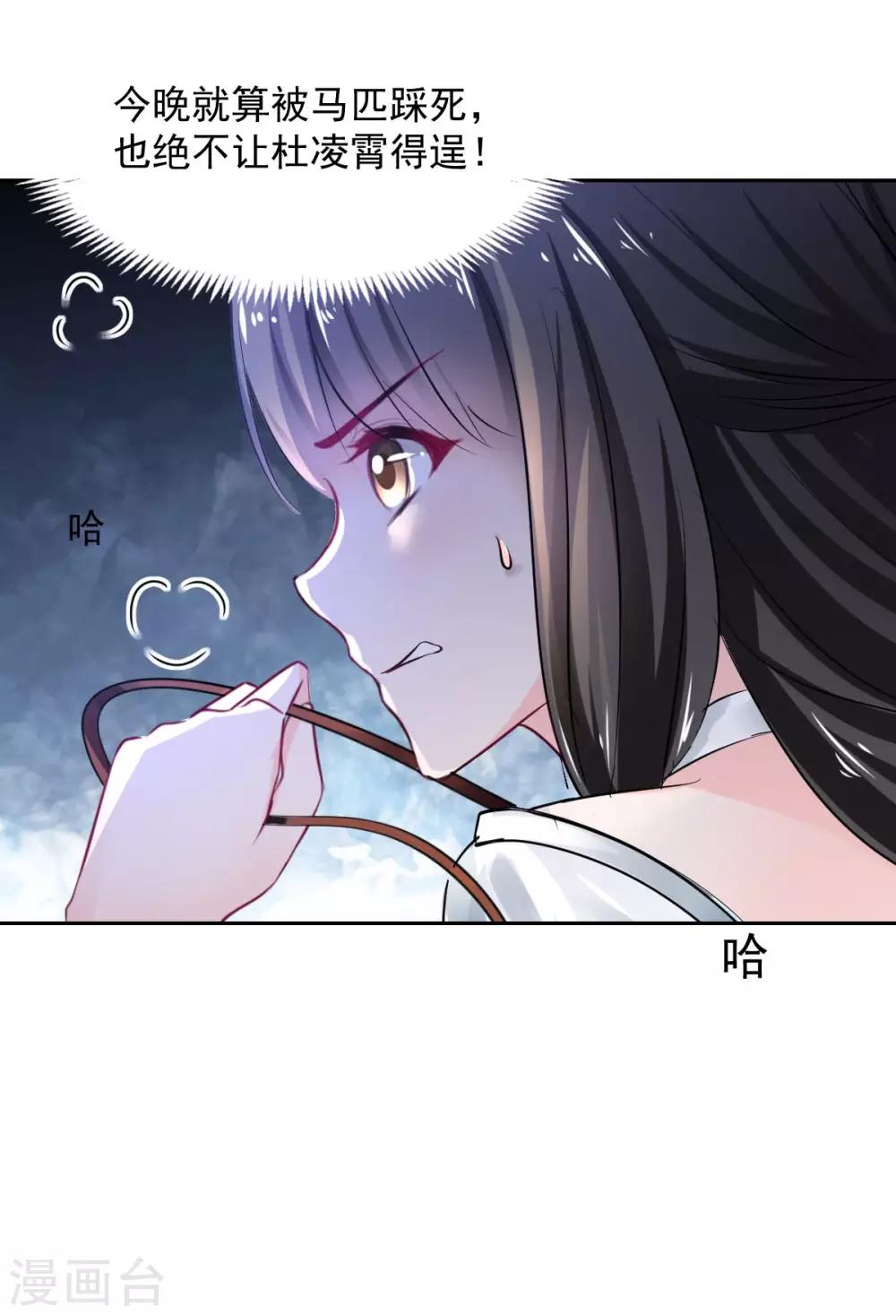 第90话 我的选择-第90话