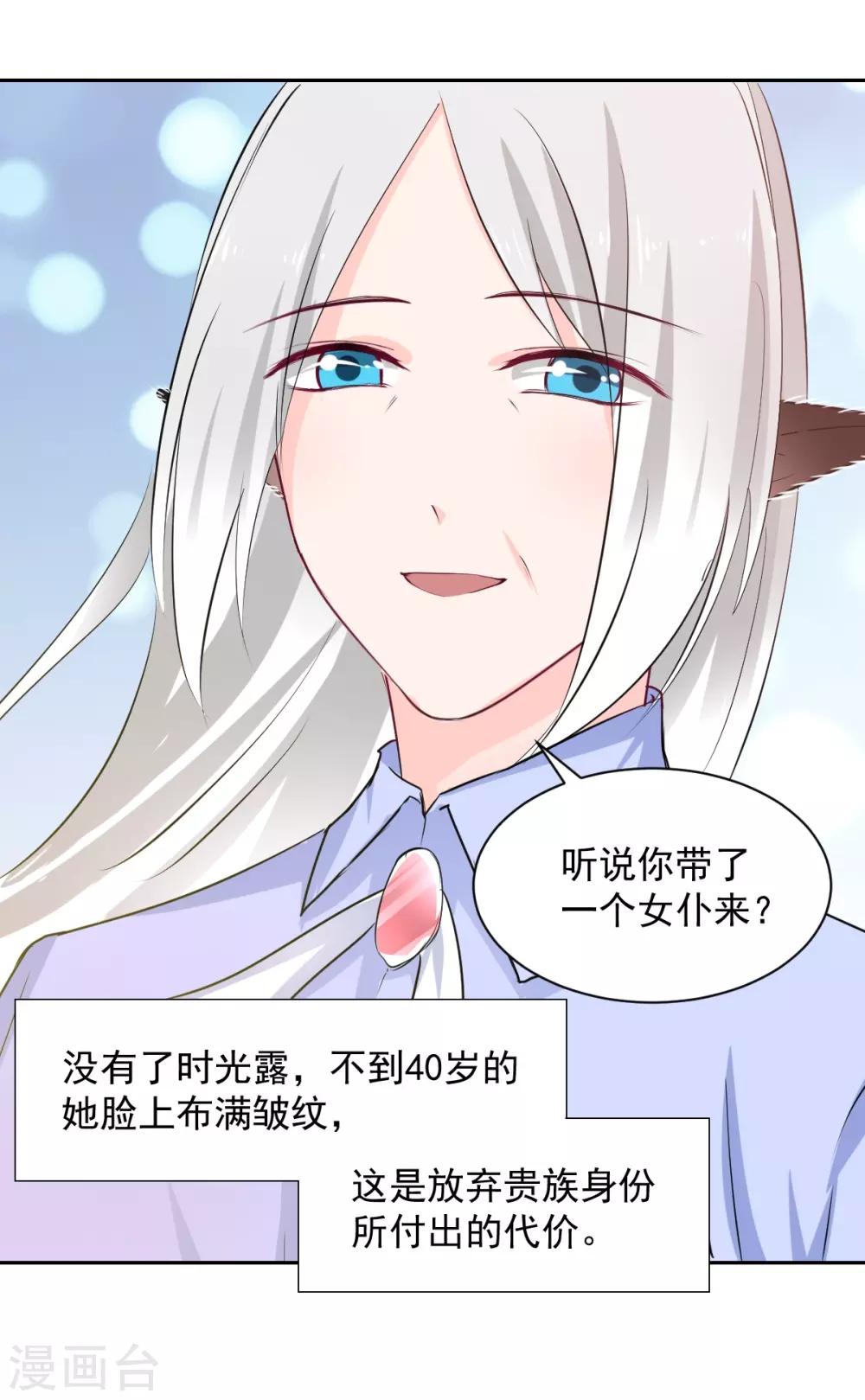 第90话 我的选择-第90话