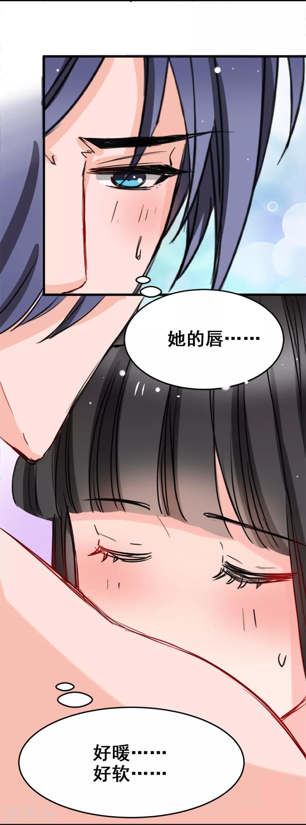 第10话 她的唇是软的-第10话