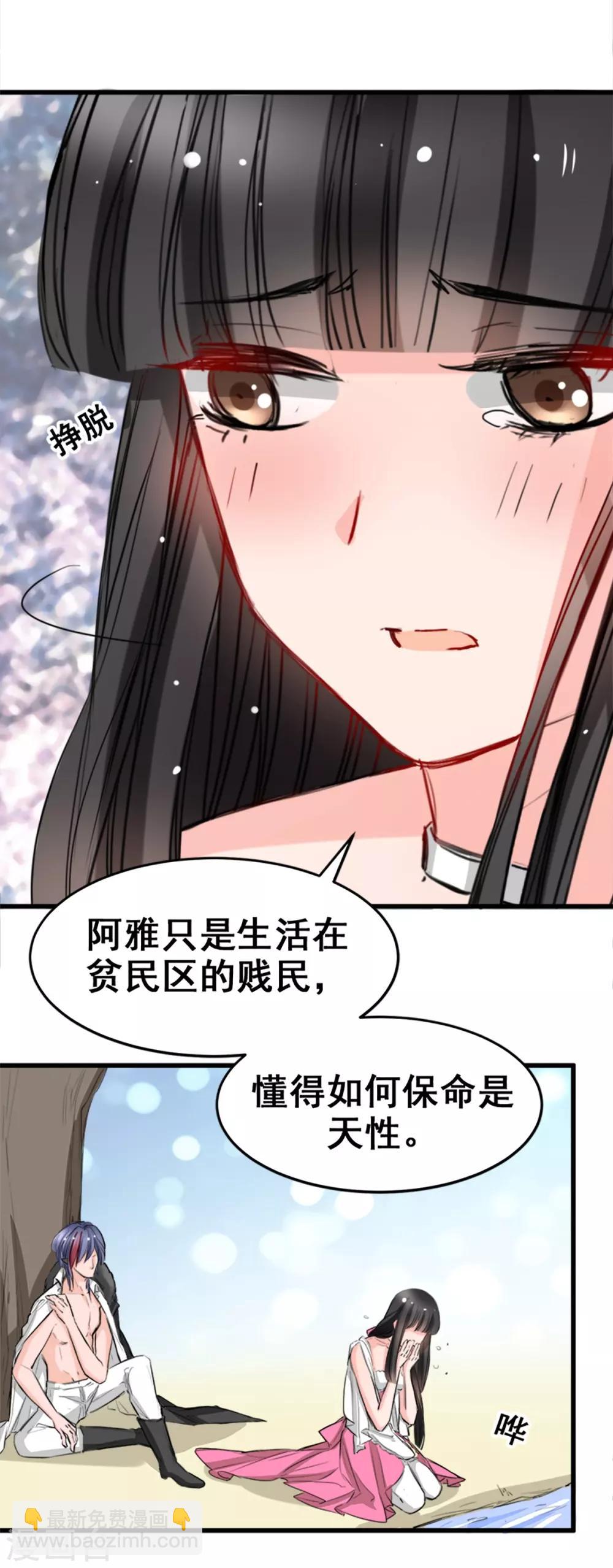 第10话 她的唇是软的-第10话