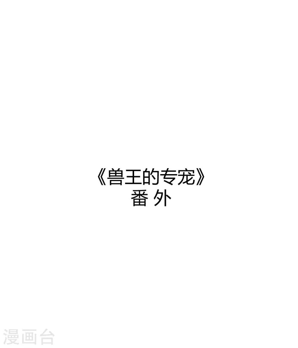 番外-第92话