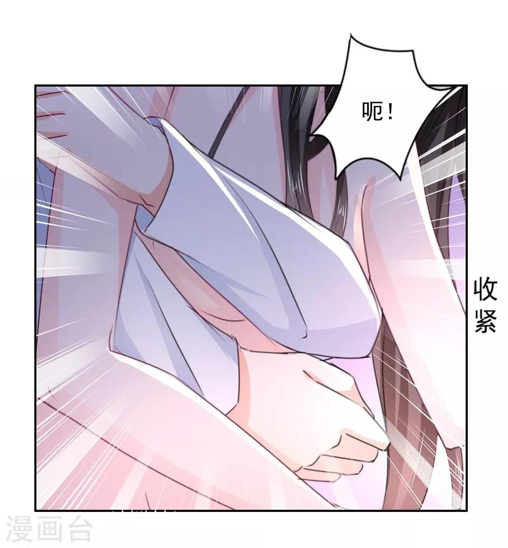 第93话 他的患得患失-第94话