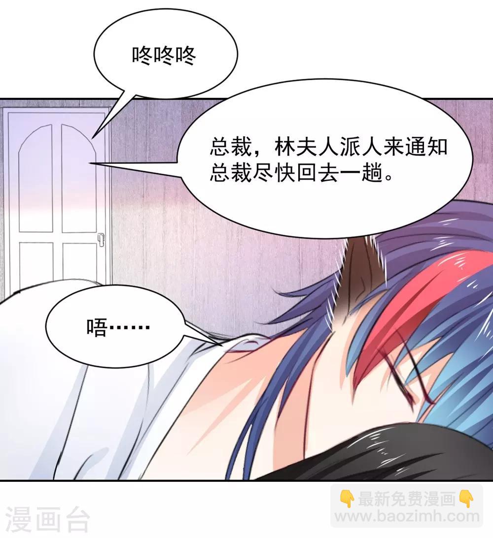 第93话 他的患得患失-第94话
