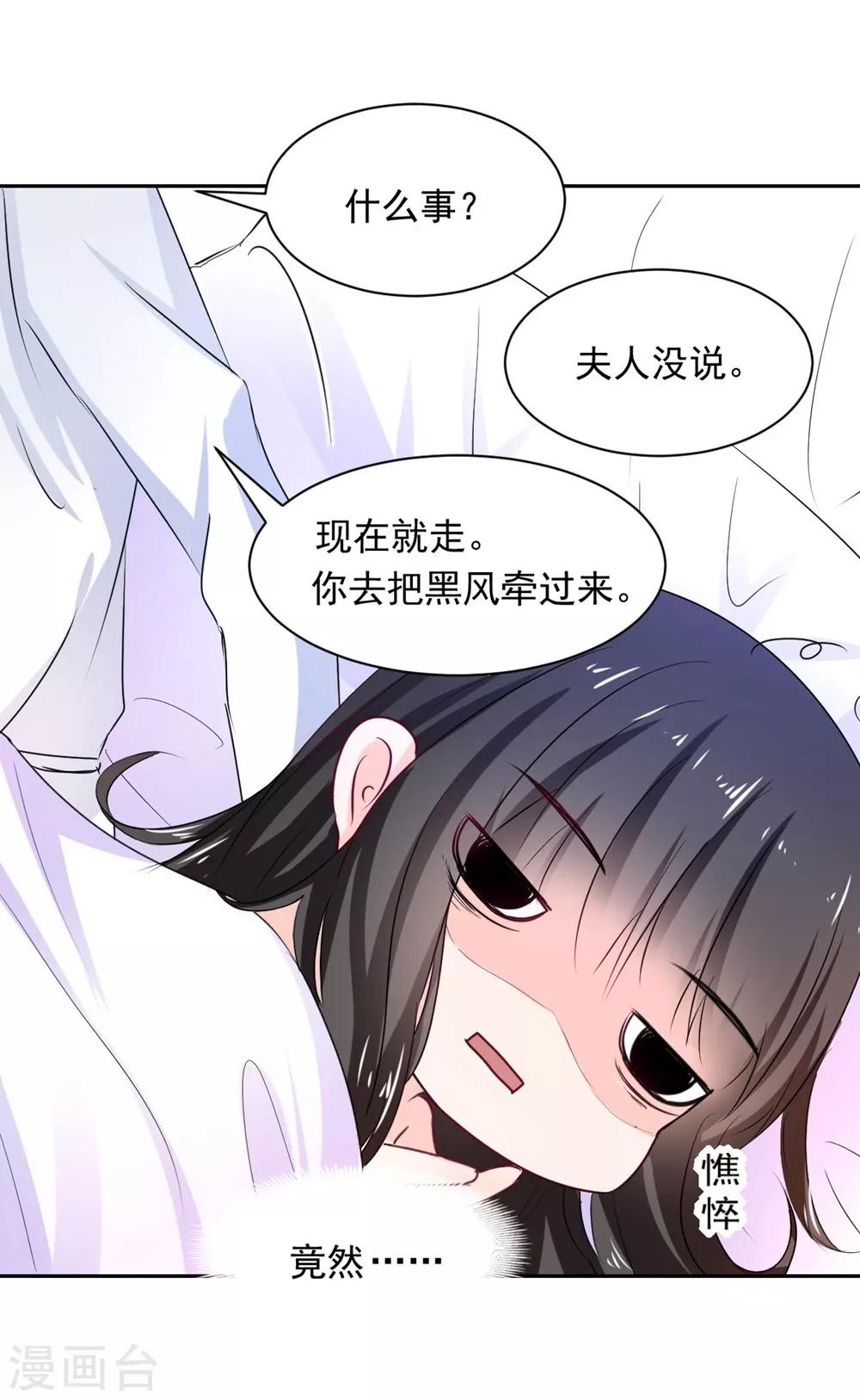 第93话 他的患得患失-第94话