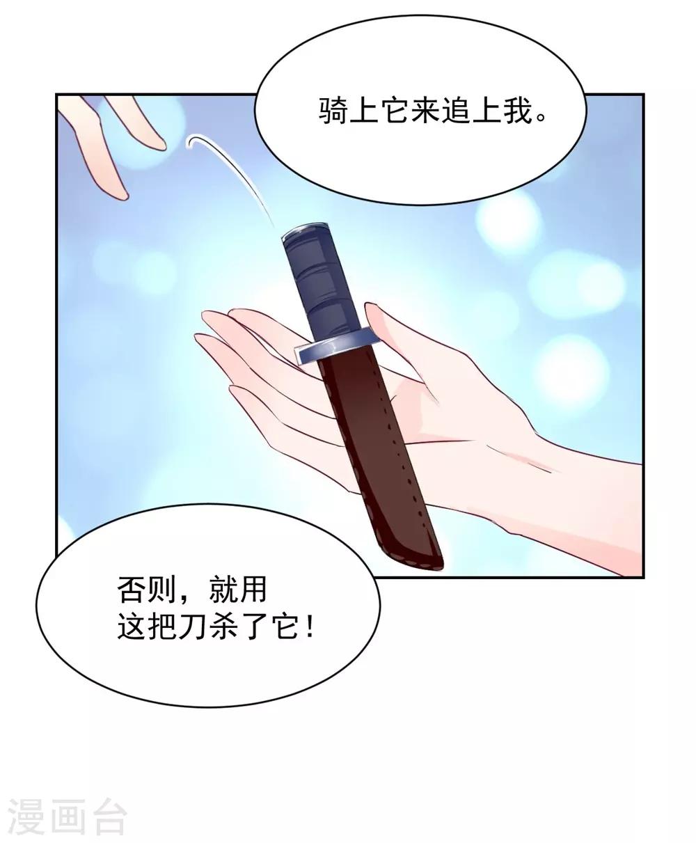 第93话 他的患得患失-第94话