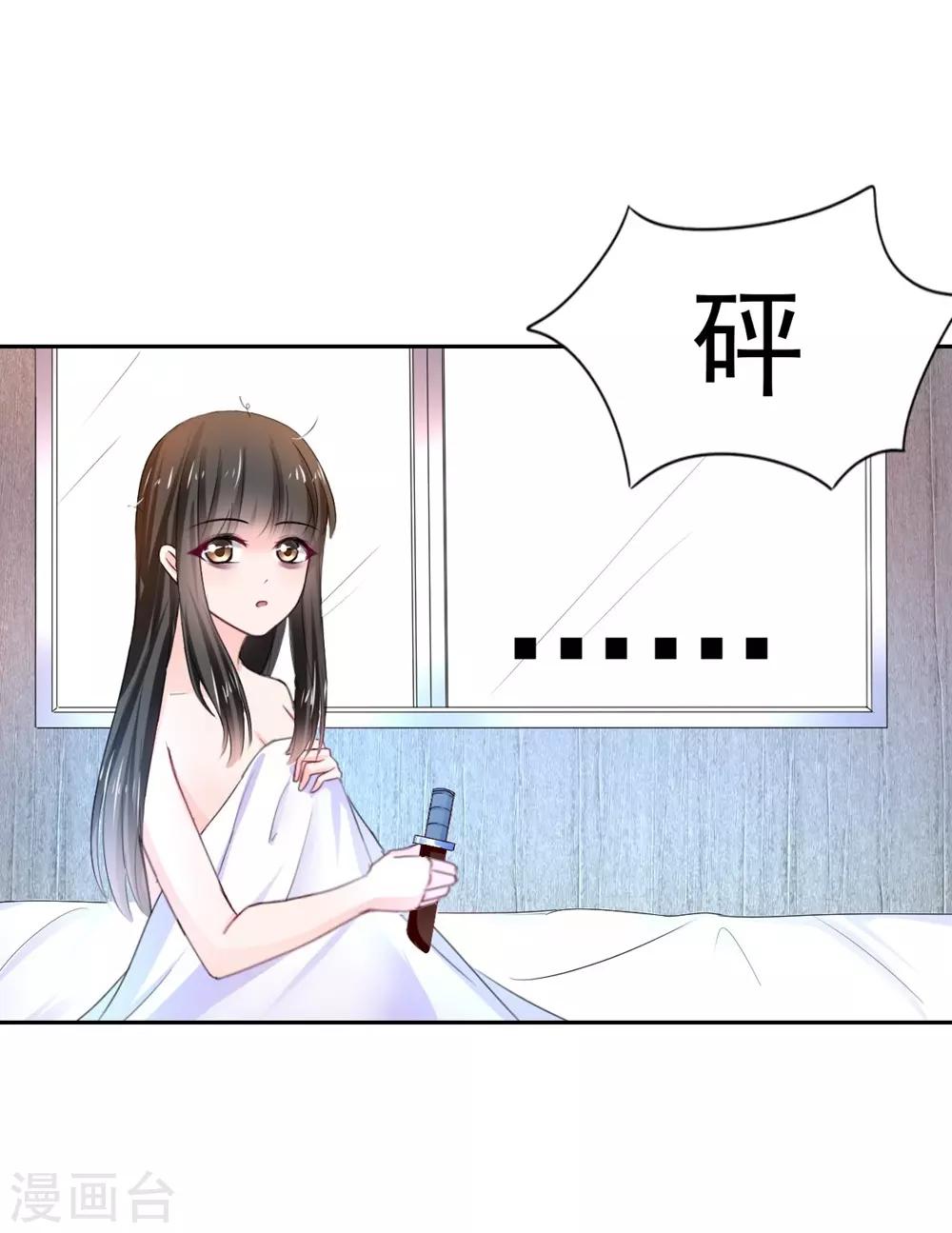 第93话 他的患得患失-第94话