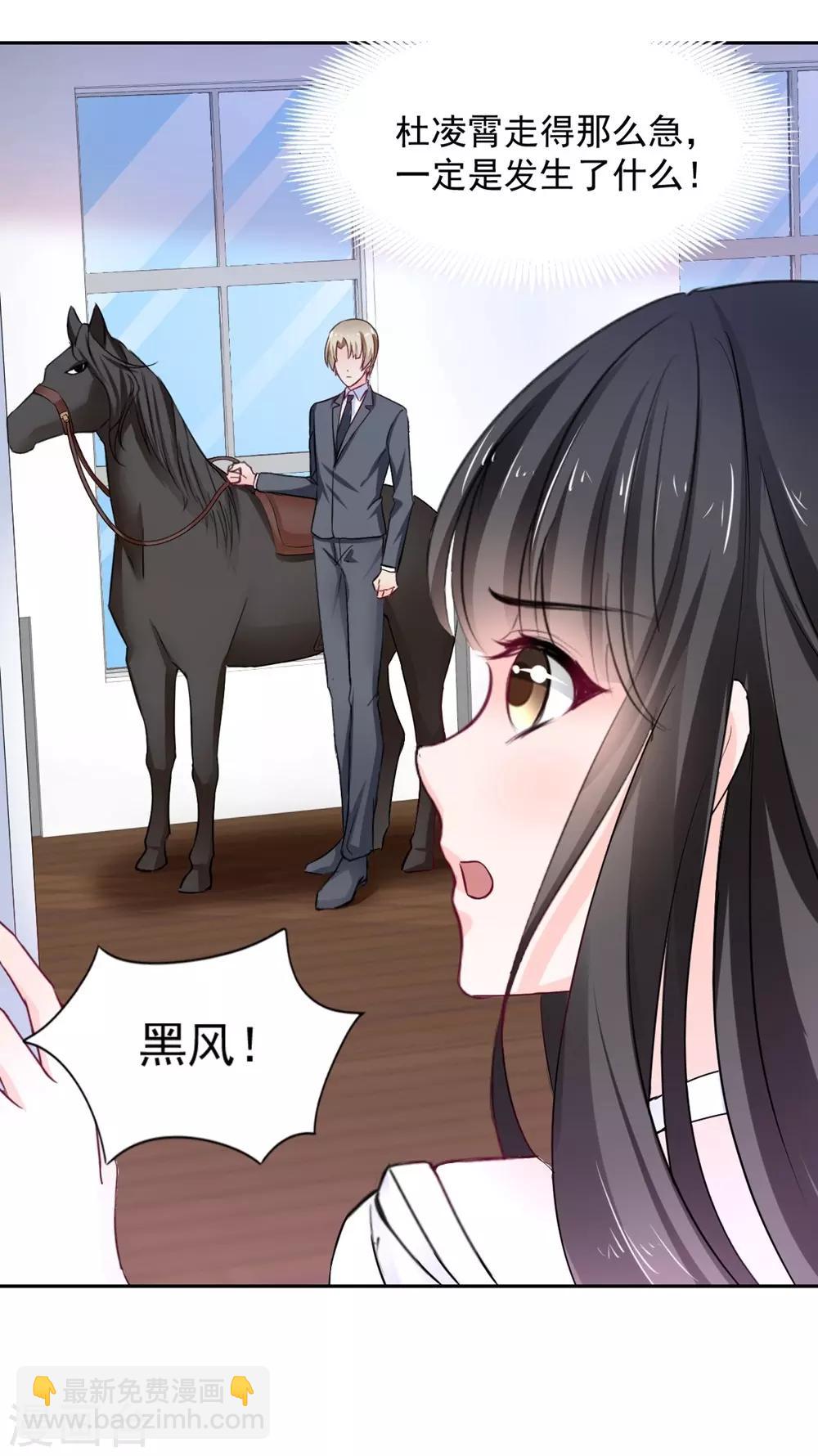 第93话 他的患得患失-第94话