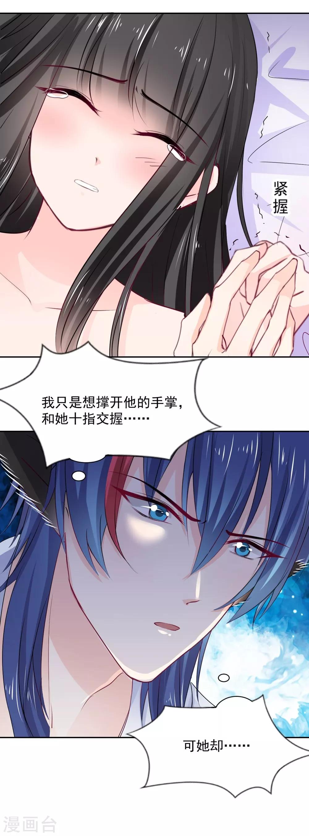 第93话 他的患得患失-第94话