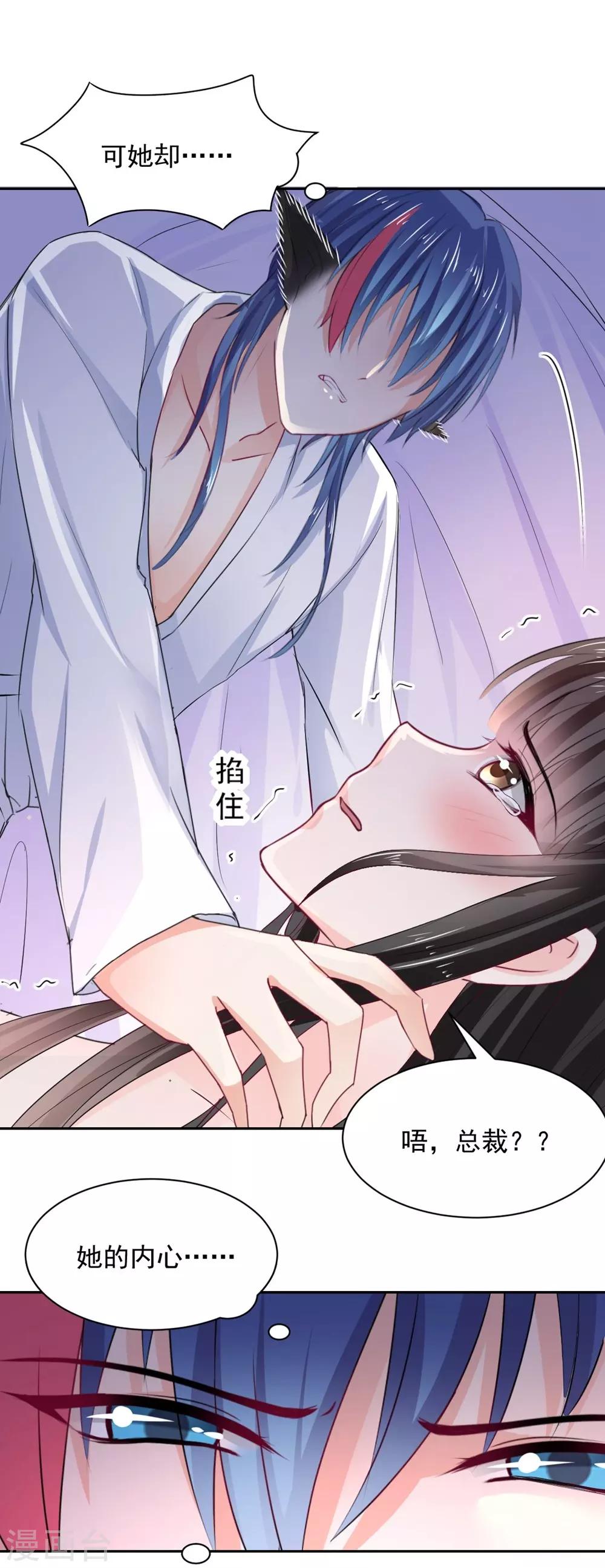 第93话 他的患得患失-第94话