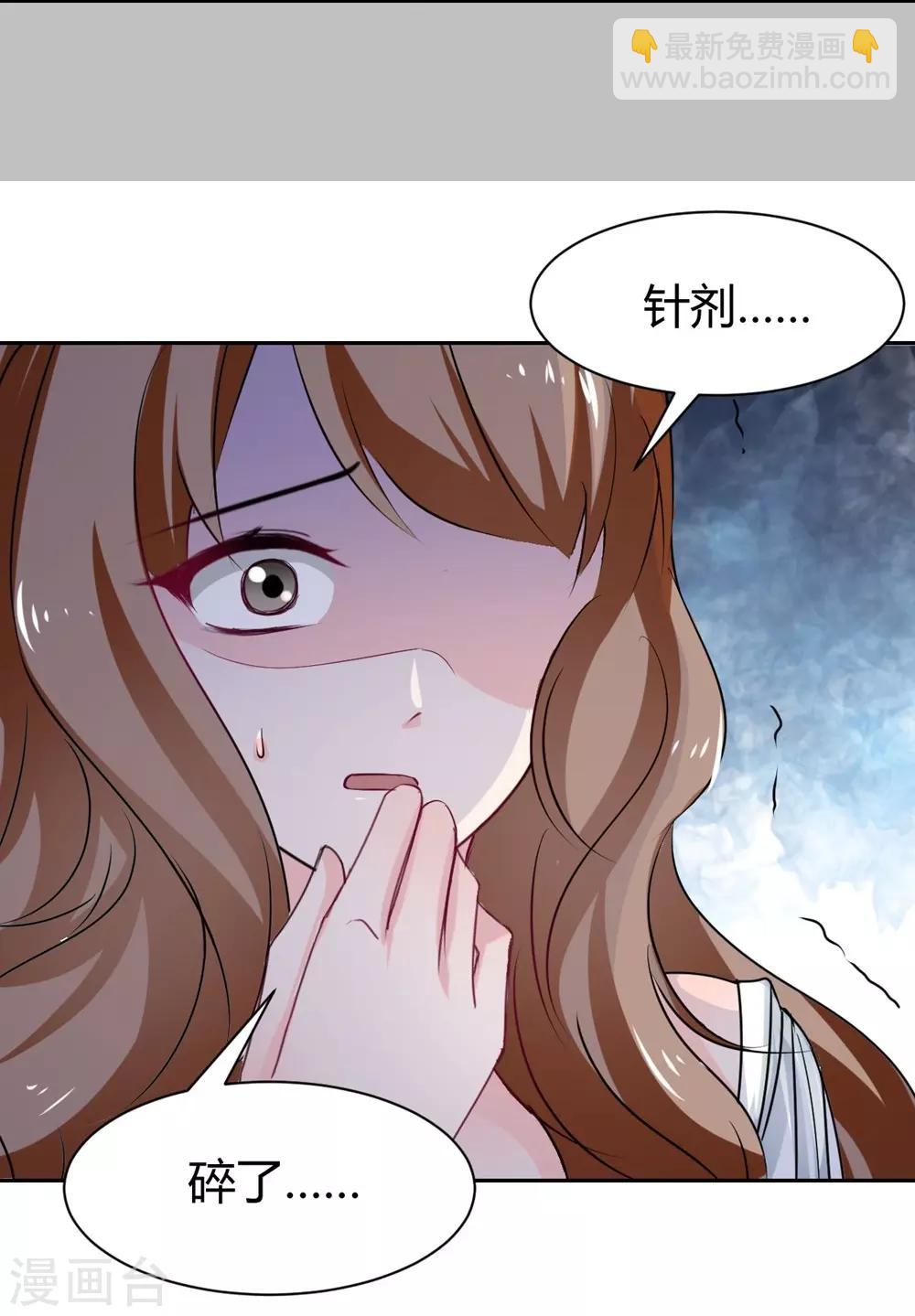 第95话 他在紧张我-第96话