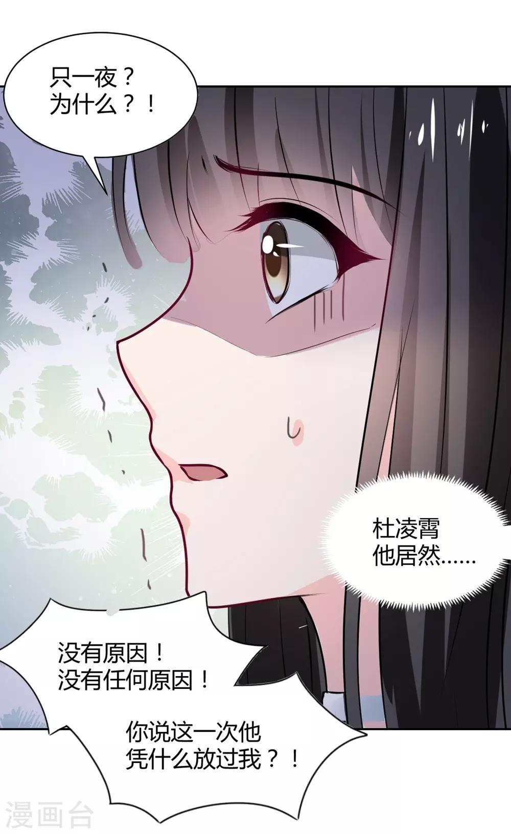 第95话 他在紧张我-第96话