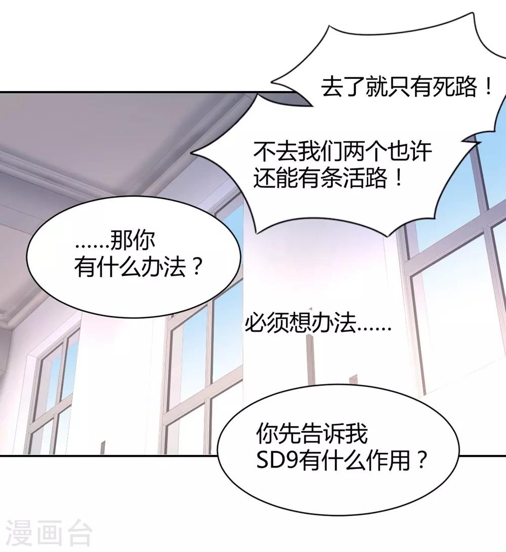 第95话 他在紧张我-第96话