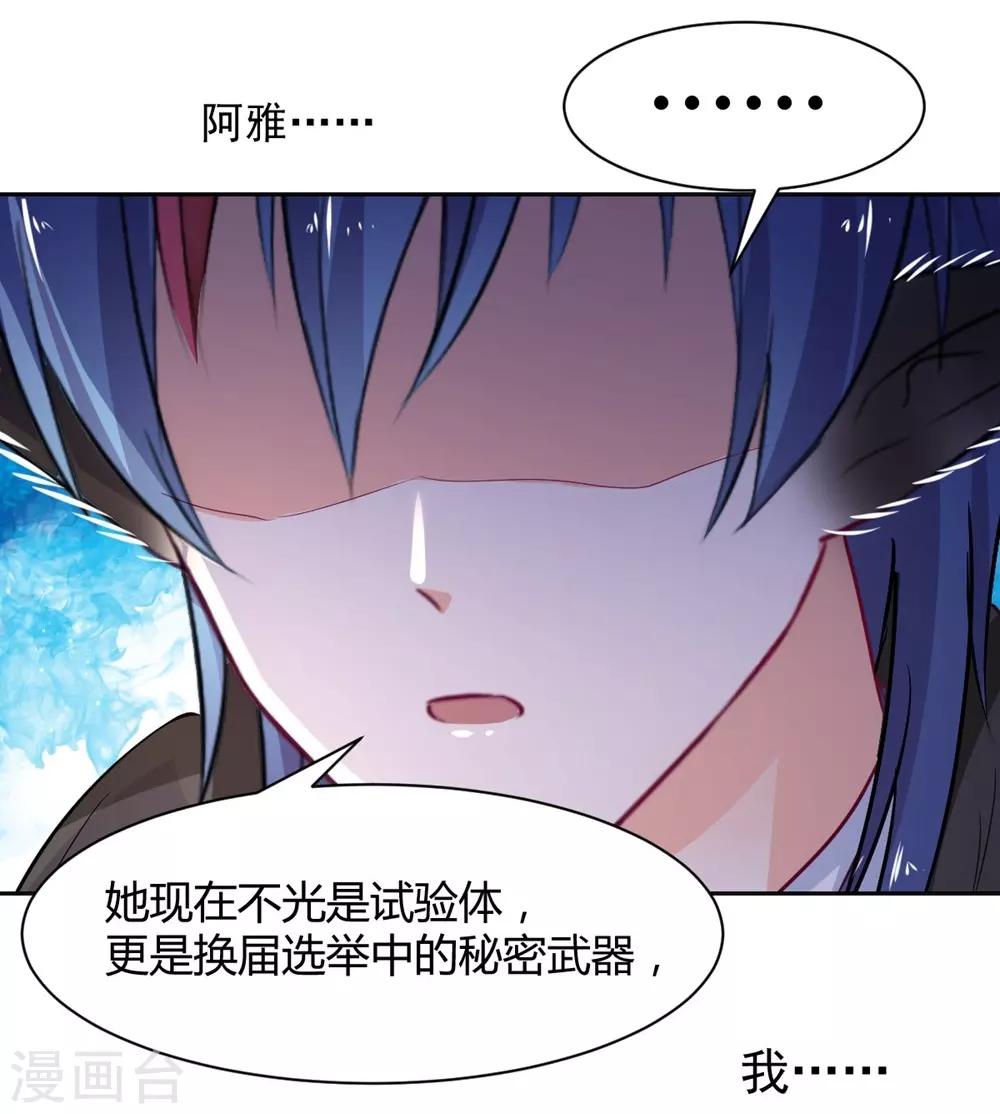 第95话 他在紧张我-第96话