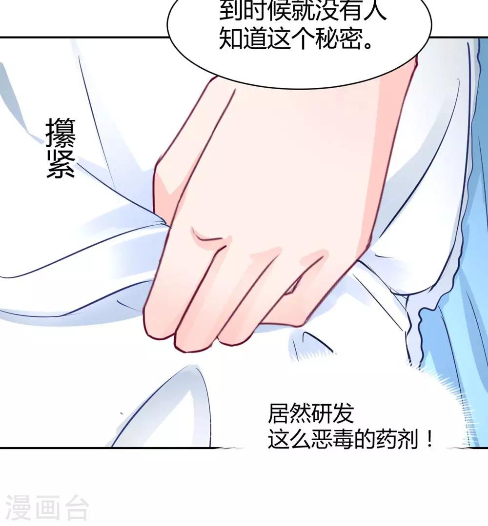 第95话 他在紧张我-第96话