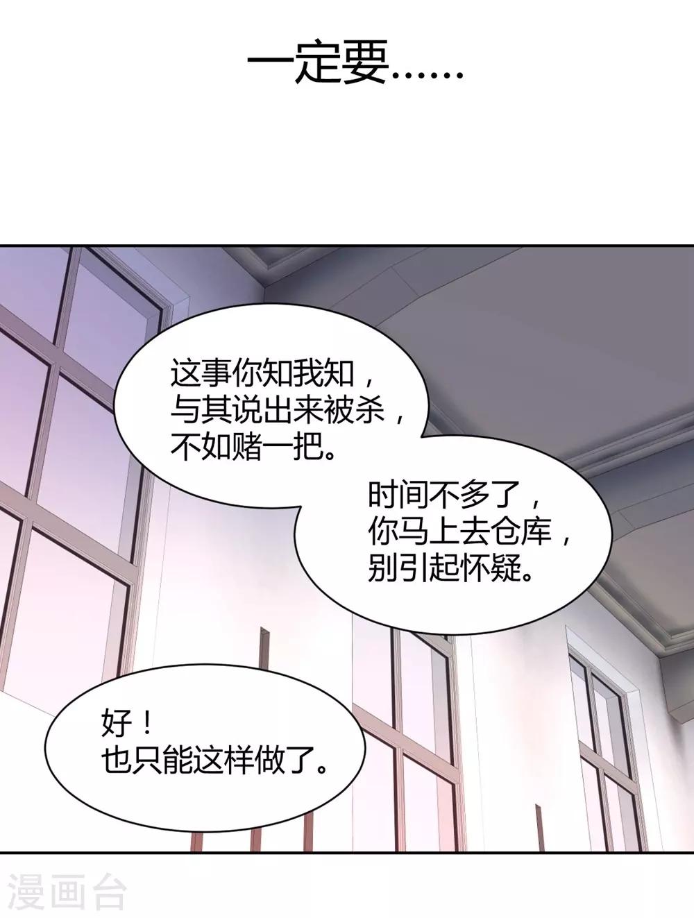 第95话 他在紧张我-第96话