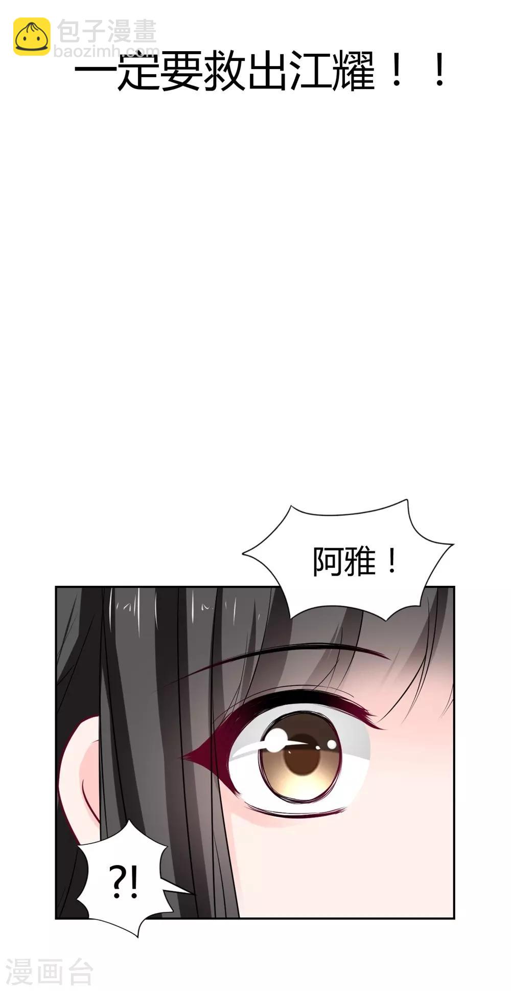 第95话 他在紧张我-第96话