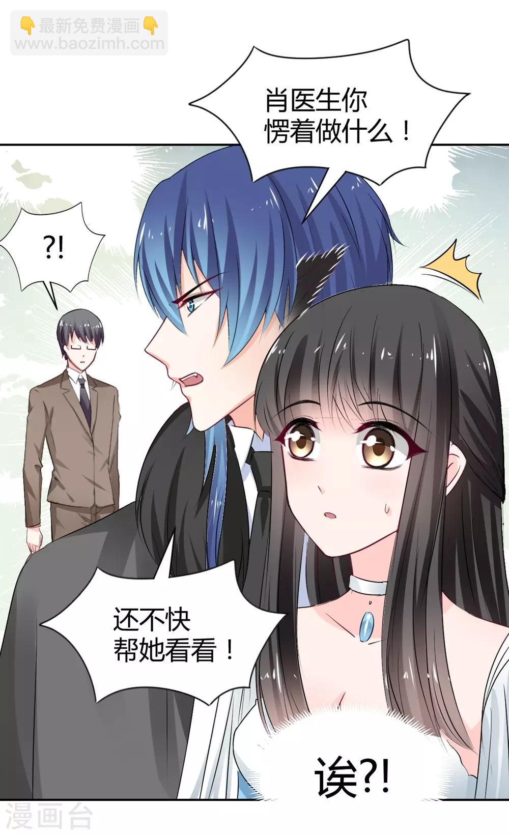 第95话 他在紧张我-第96话