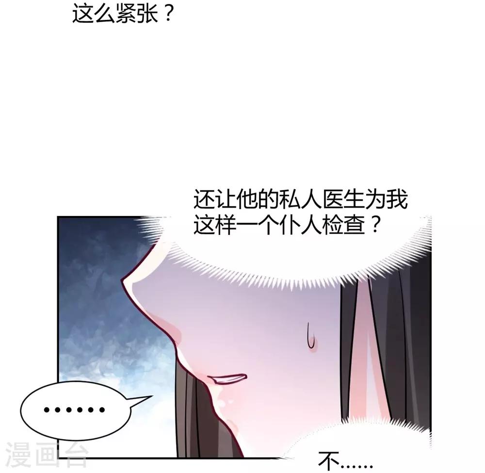 第95话 他在紧张我-第96话