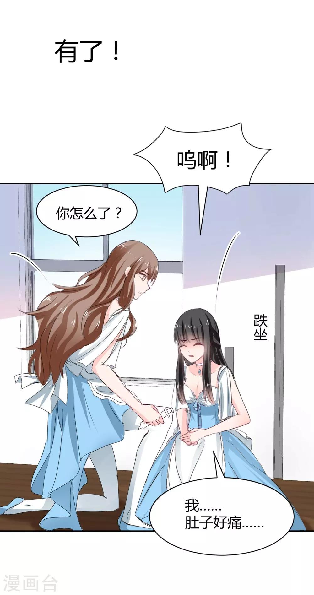 第95话 他在紧张我-第96话