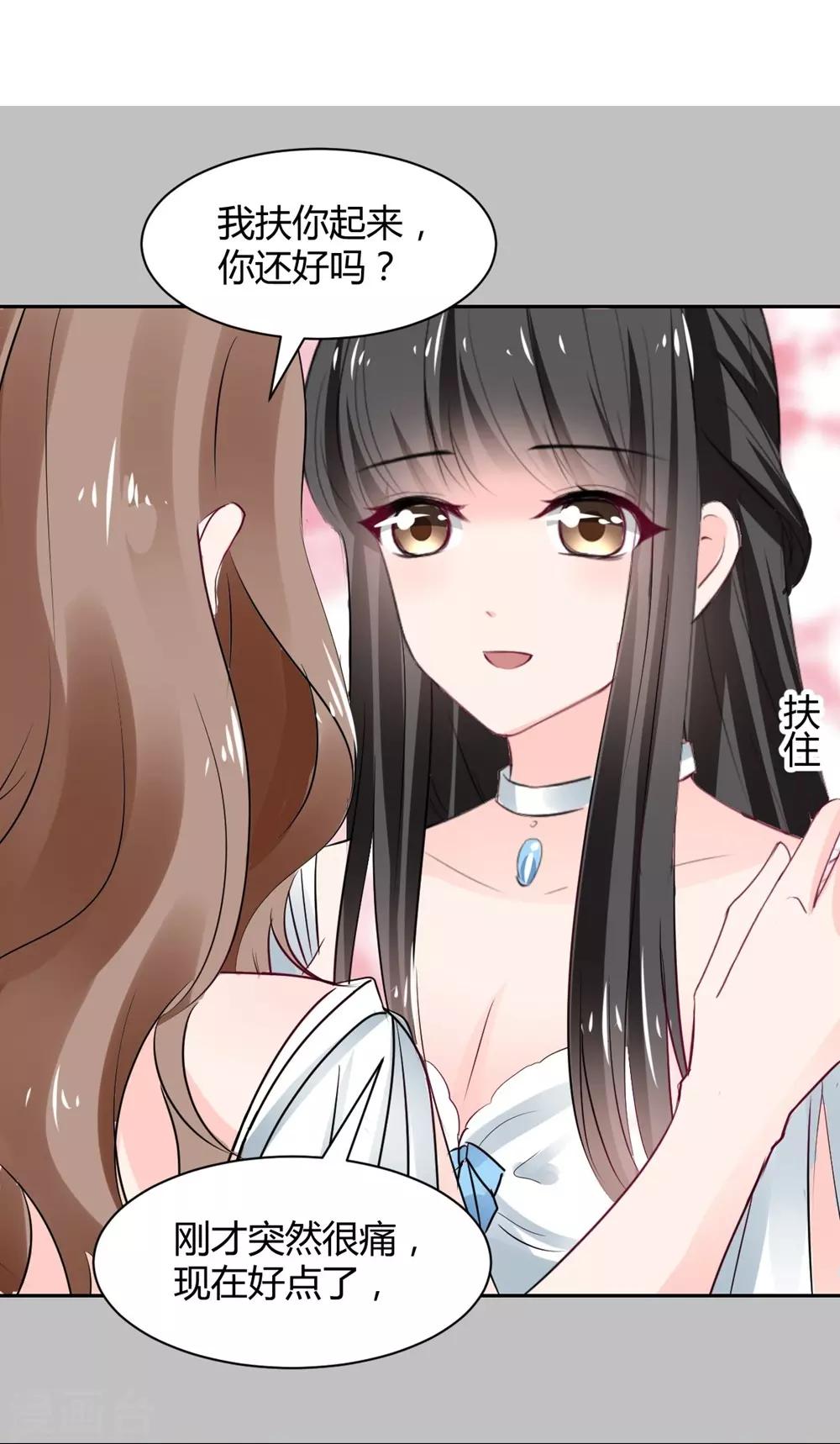 第95话 他在紧张我-第96话