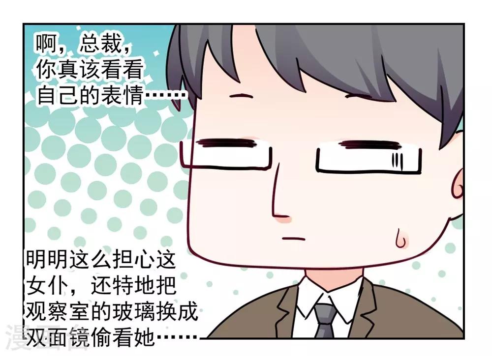 第97话 千万不要有事-第98话