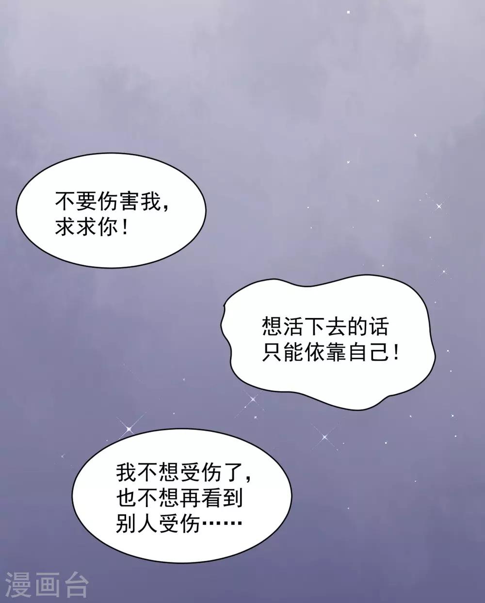 第97话 千万不要有事-第98话