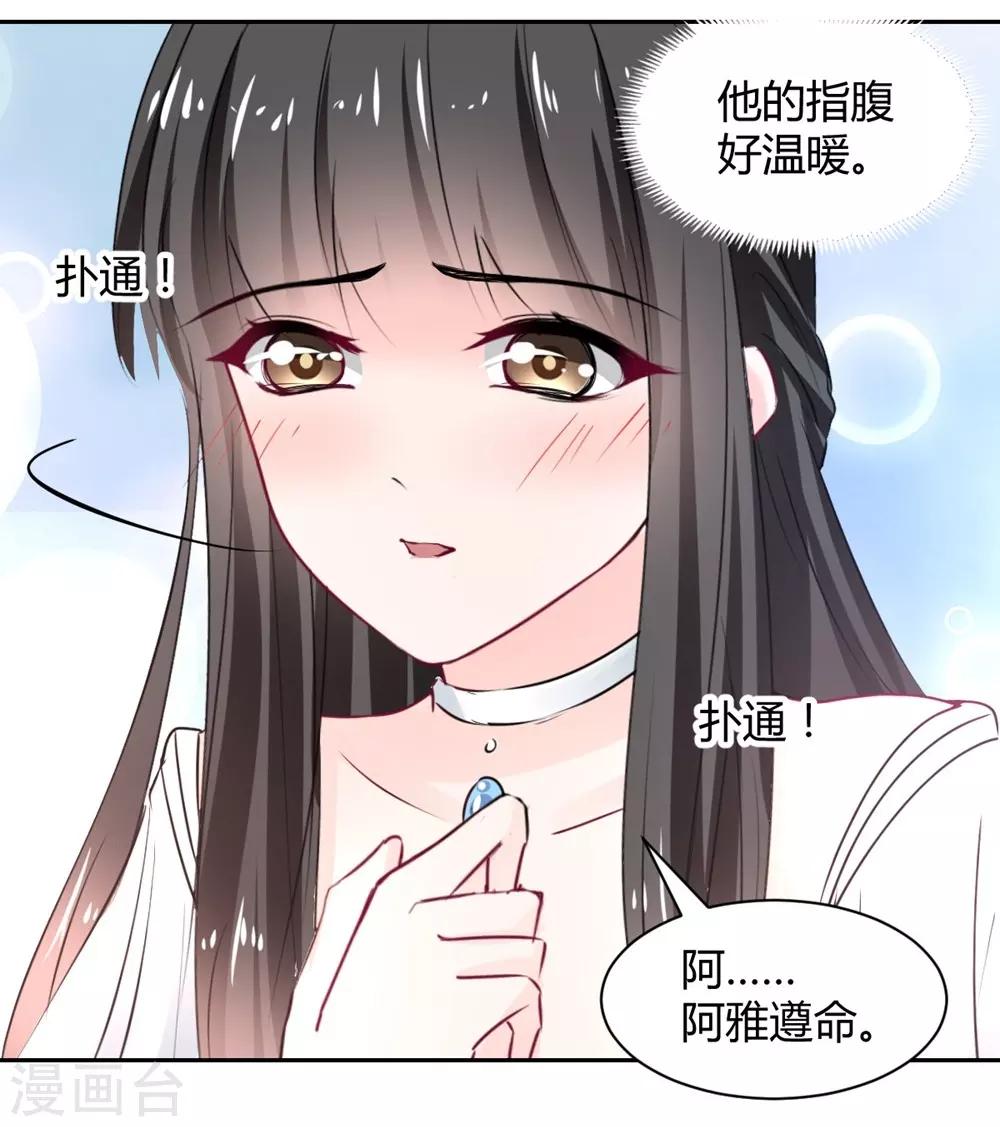第99话 谁是傻子-第100话