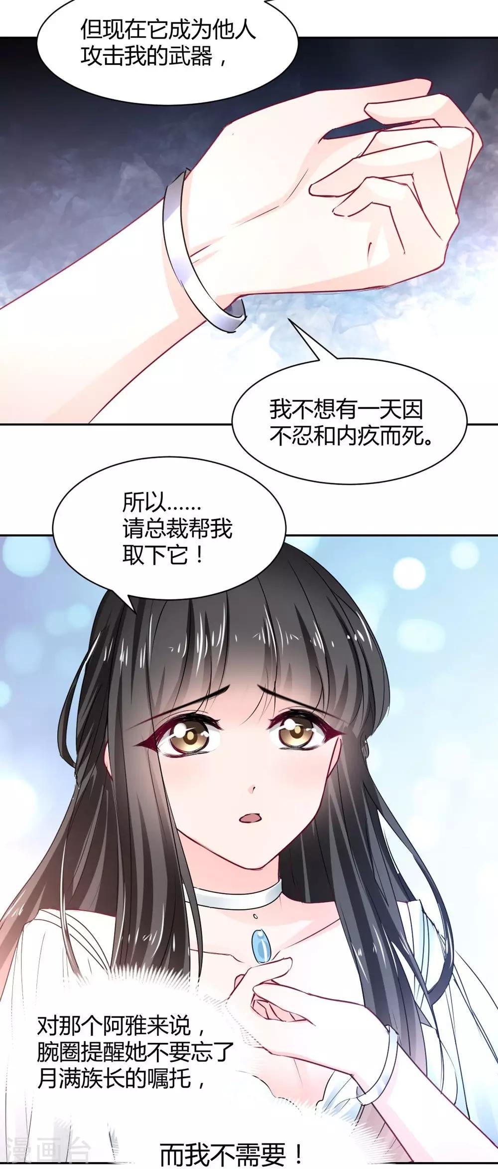 第99话 谁是傻子-第100话