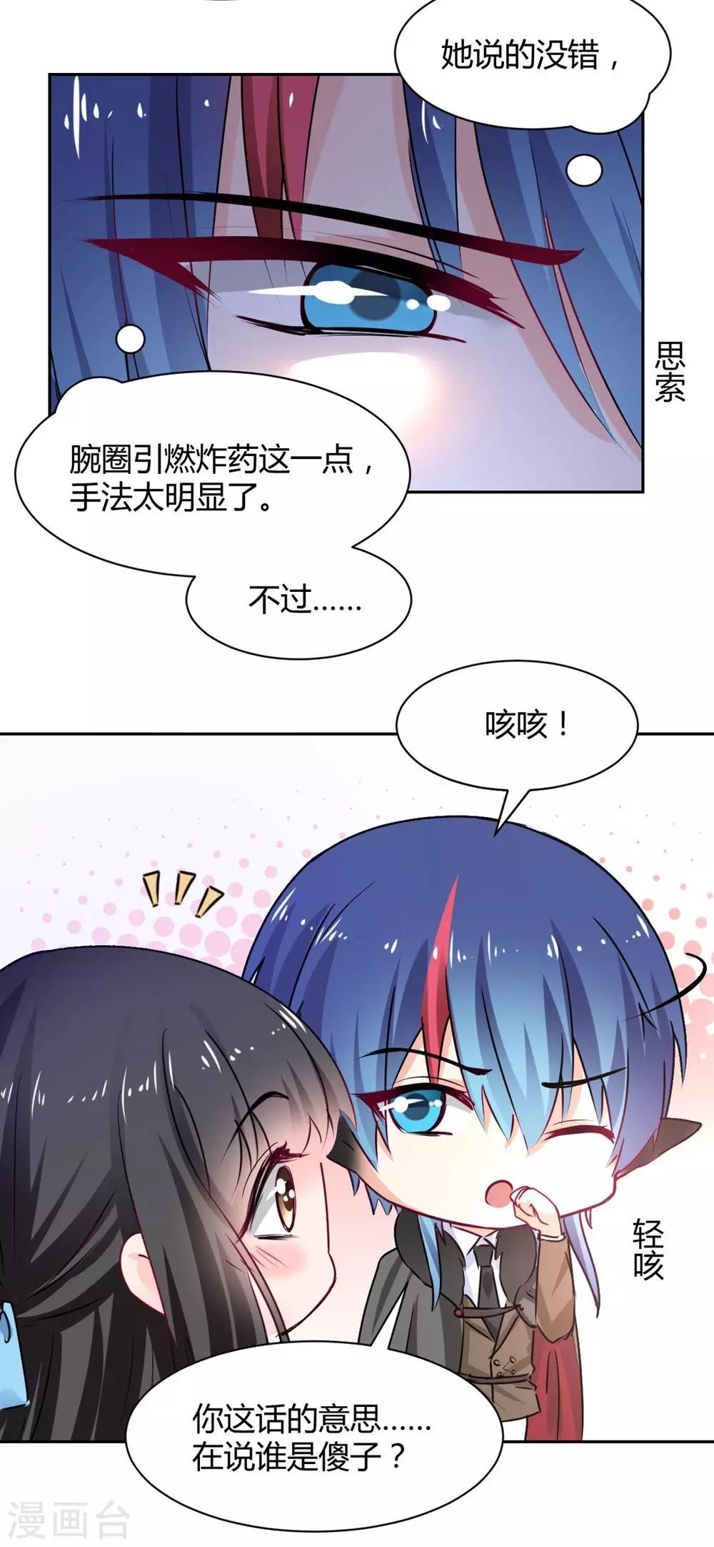 第99话 谁是傻子-第100话