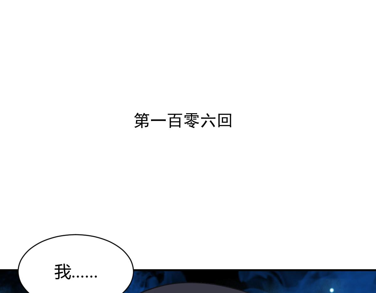 第106话(1/2)-第106话