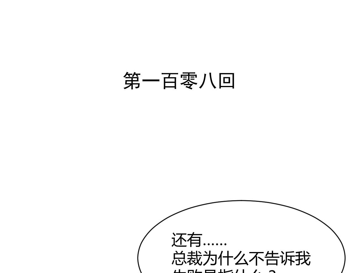 第108话(1/2)-第108话