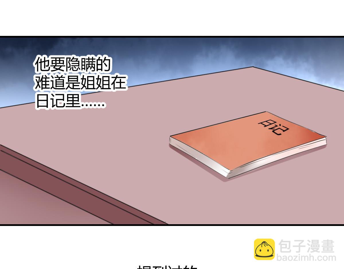 第108话(1/2)-第108话