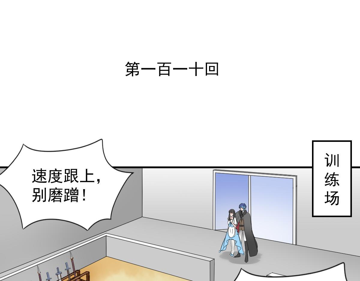 第110话(1/2)-第110话