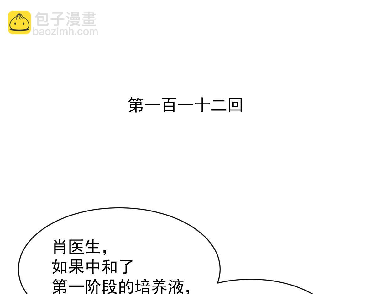第112话(1/2)-第112话