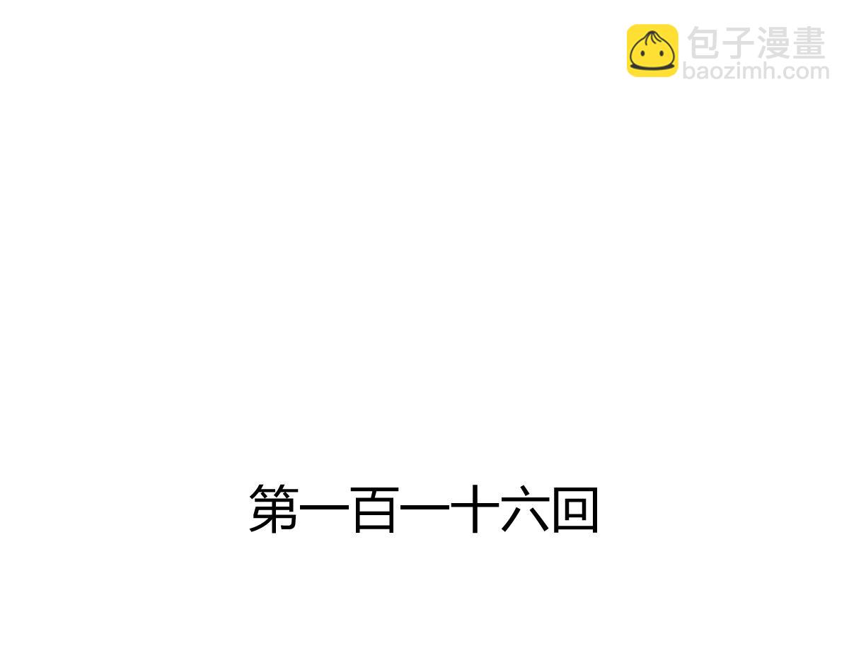 第116话(1/2)-第116话