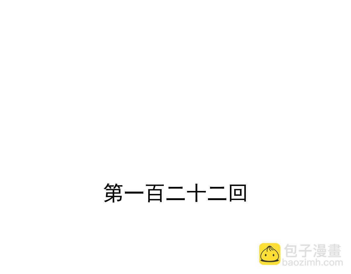 第122话(1/2)-第122话