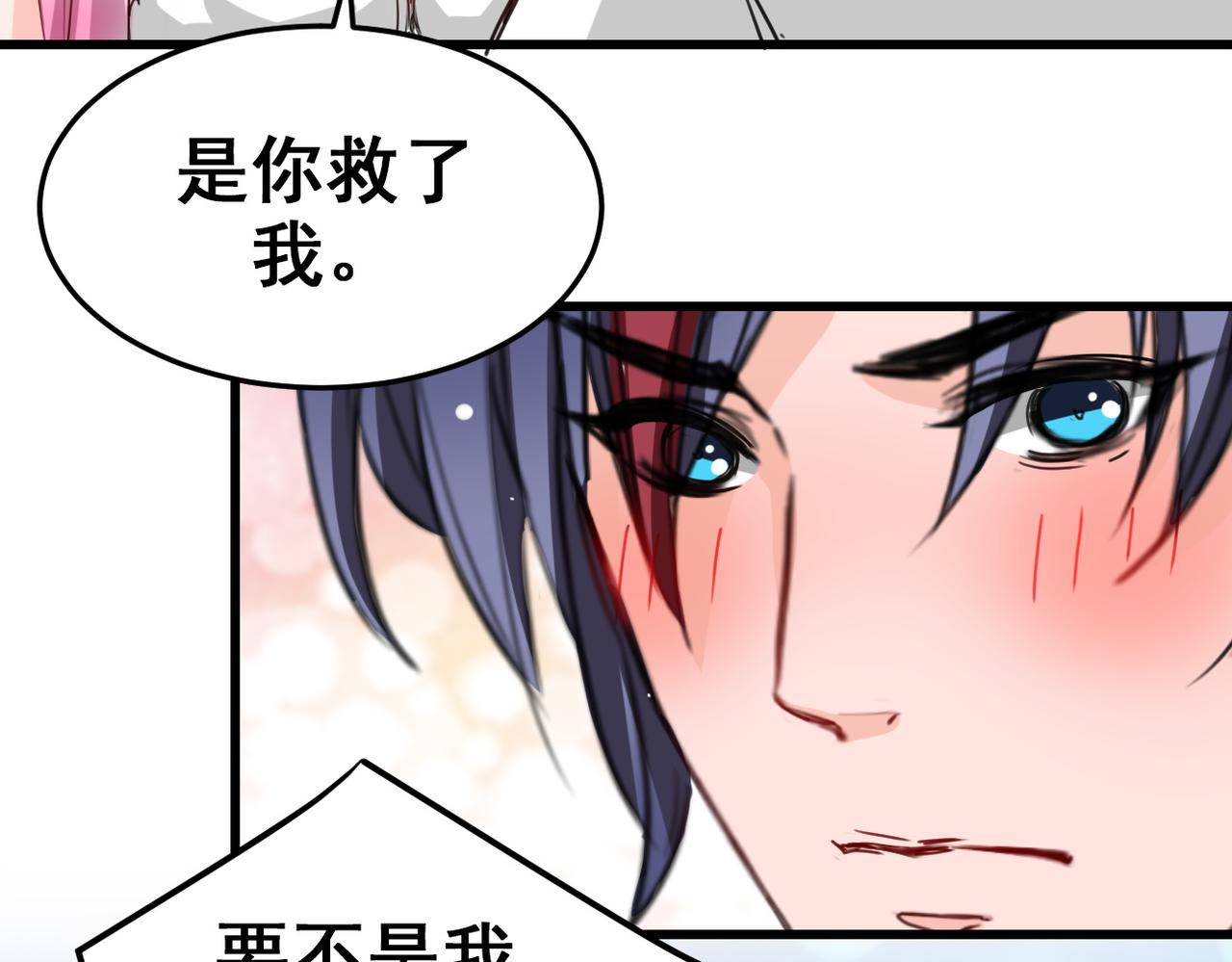 第14话(1/2)-第14话