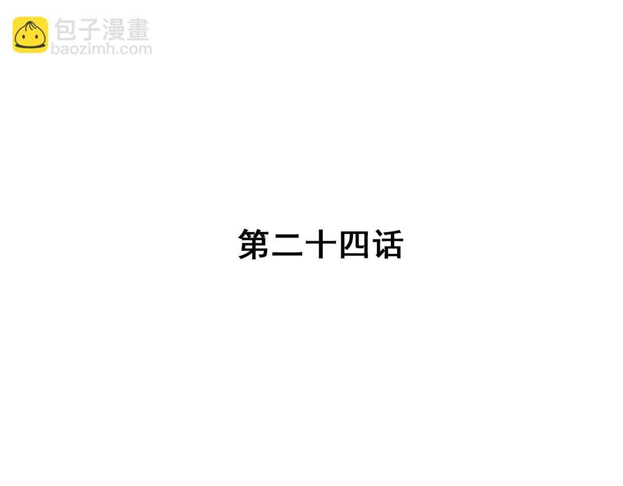 第24话(1/2)-第24话