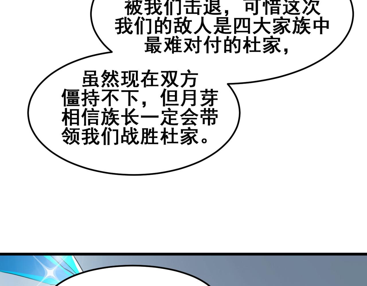第26话(1/2)-第26话