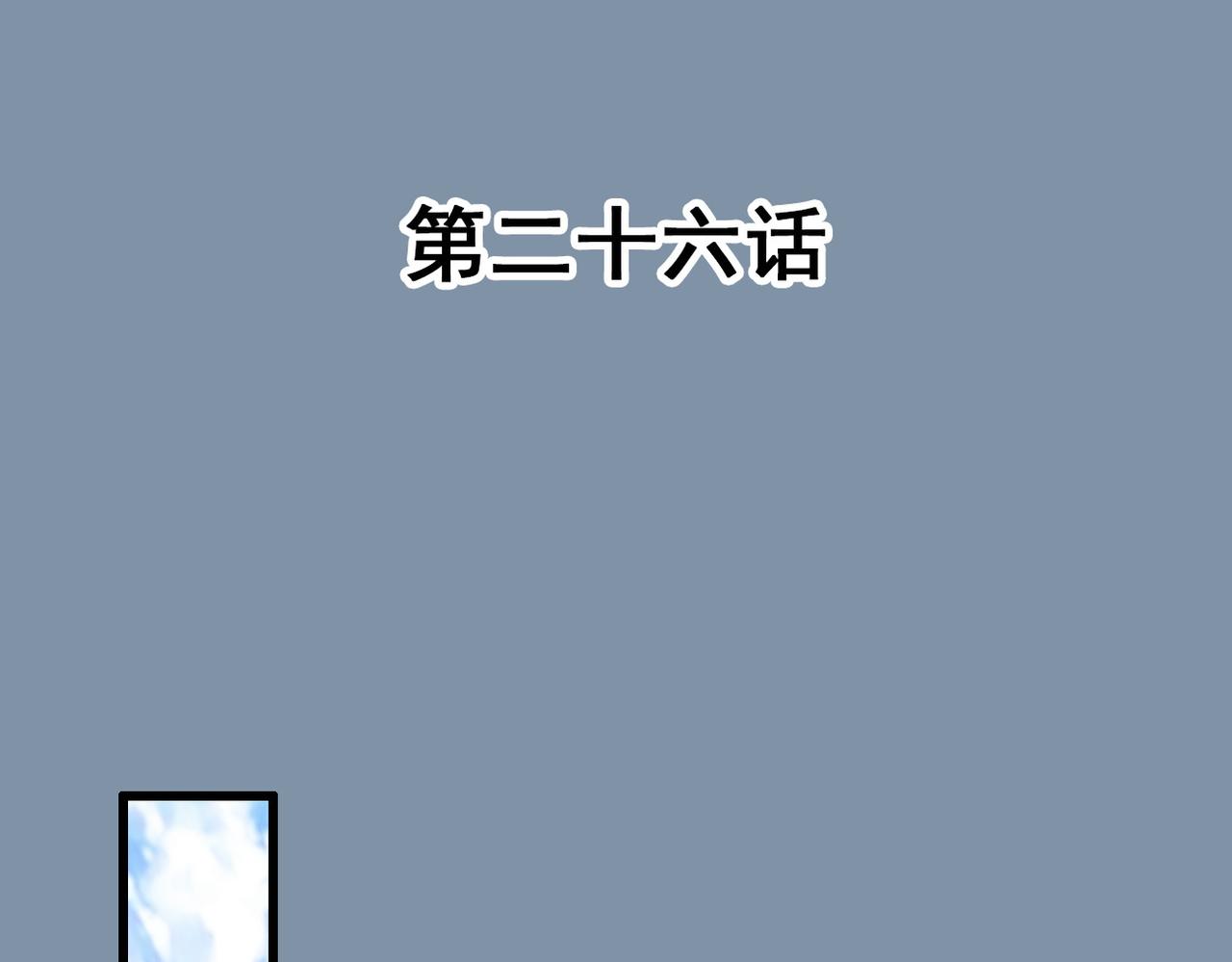 第26话(1/2)-第26话