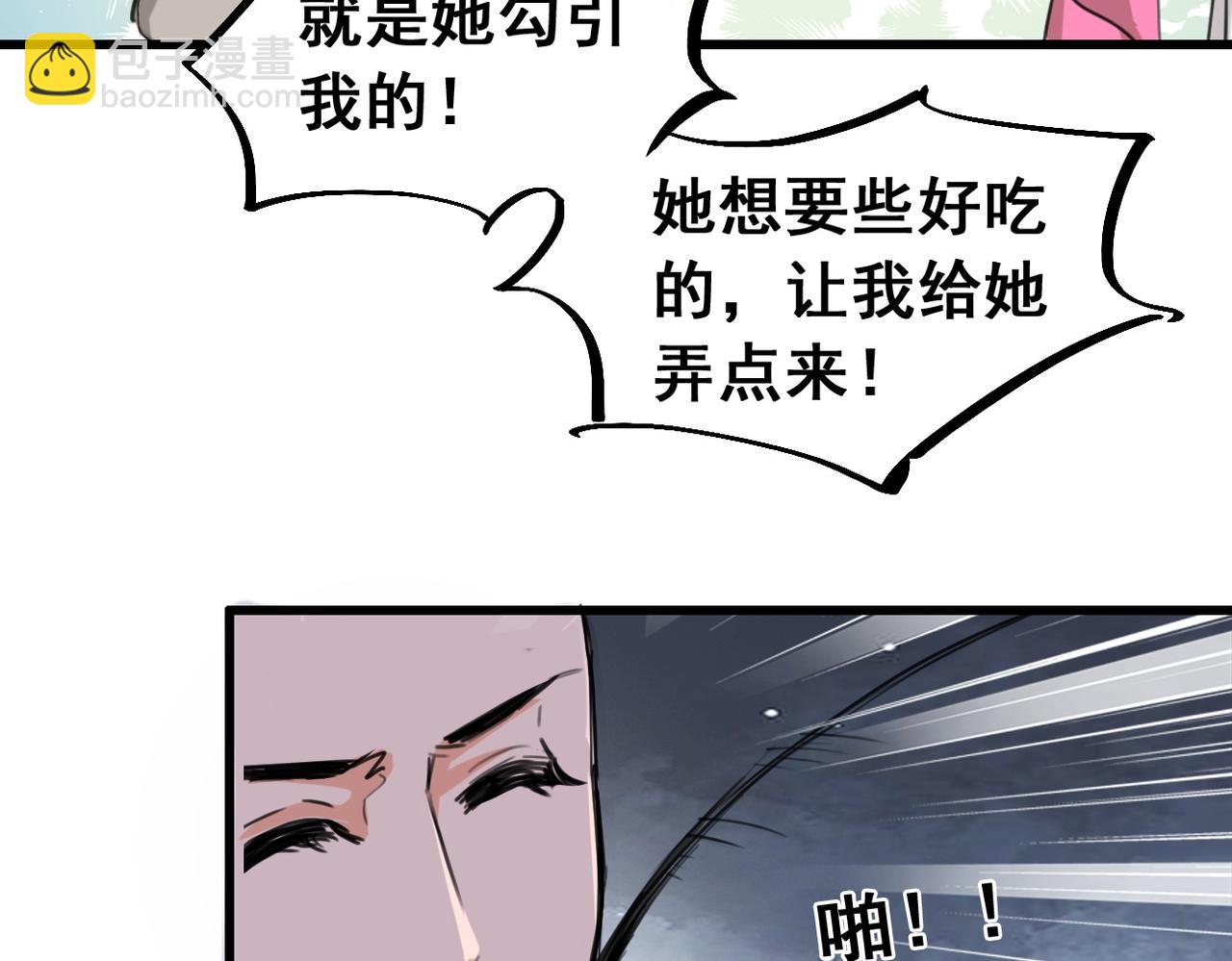 第4话(1/2)-第4话