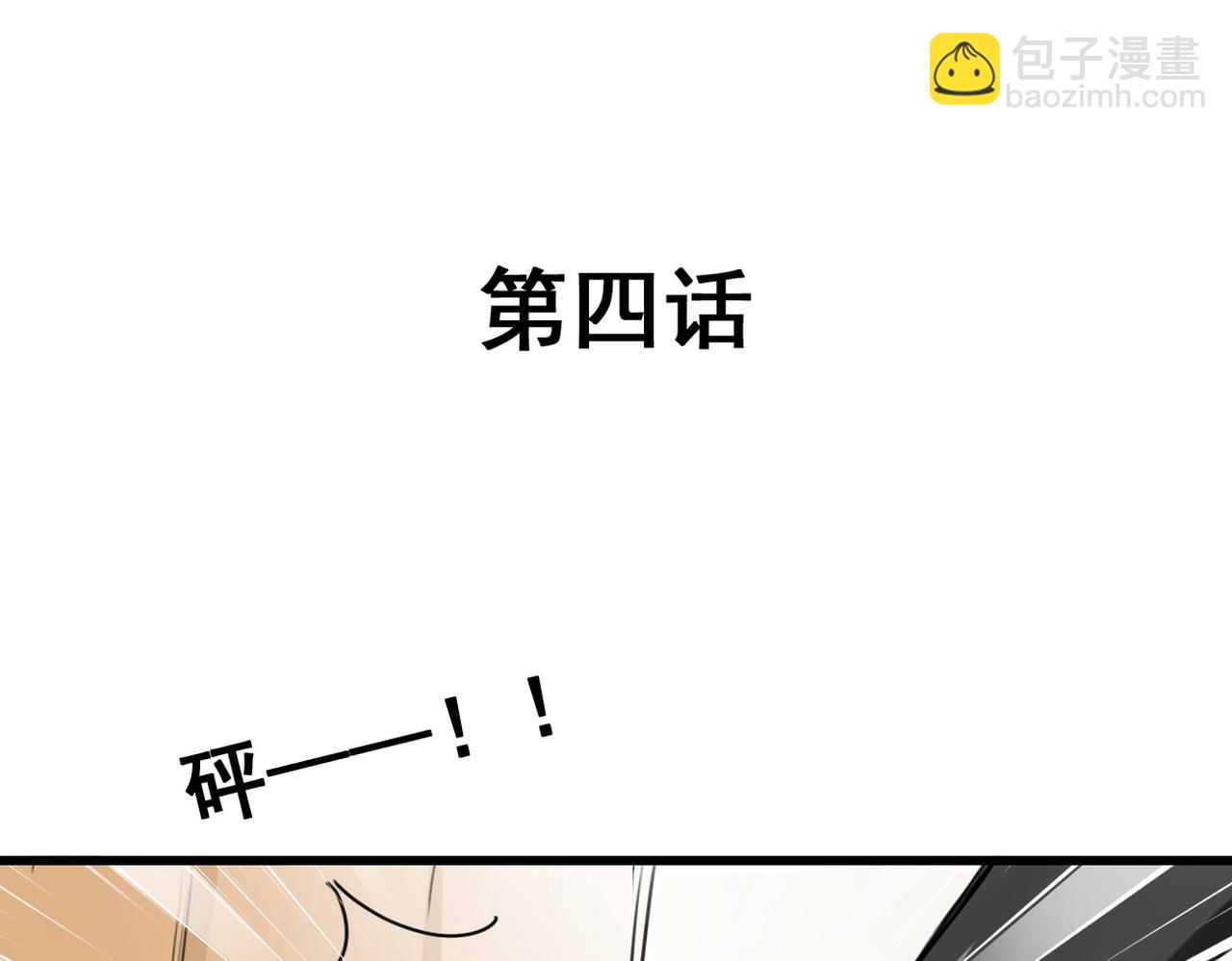 第4话(1/2)-第4话