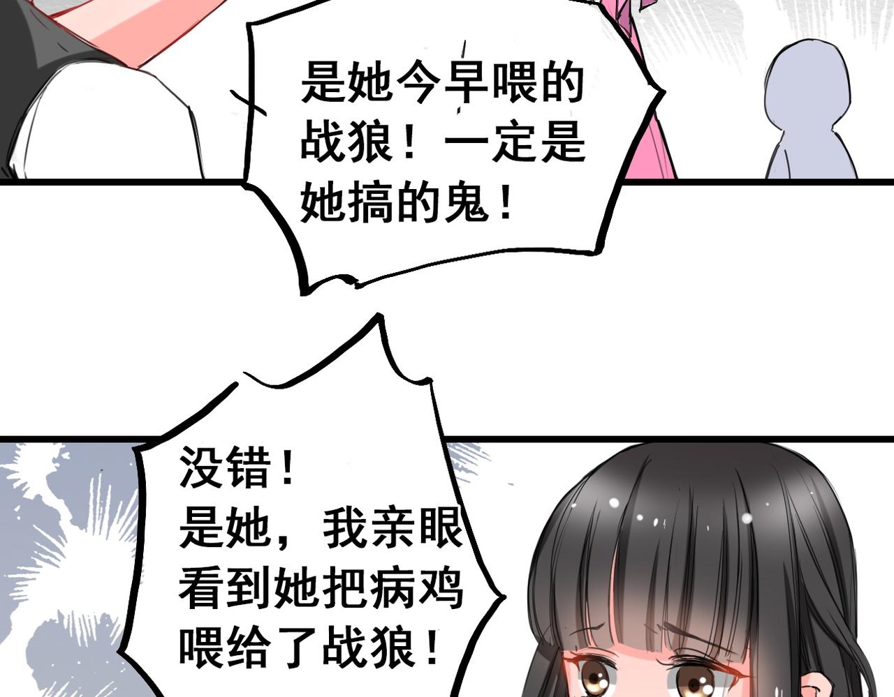 第4话(1/2)-第4话