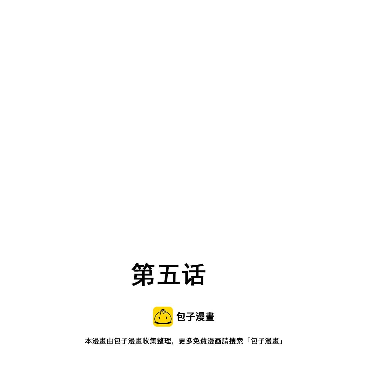 第4话(1/2)-第4话