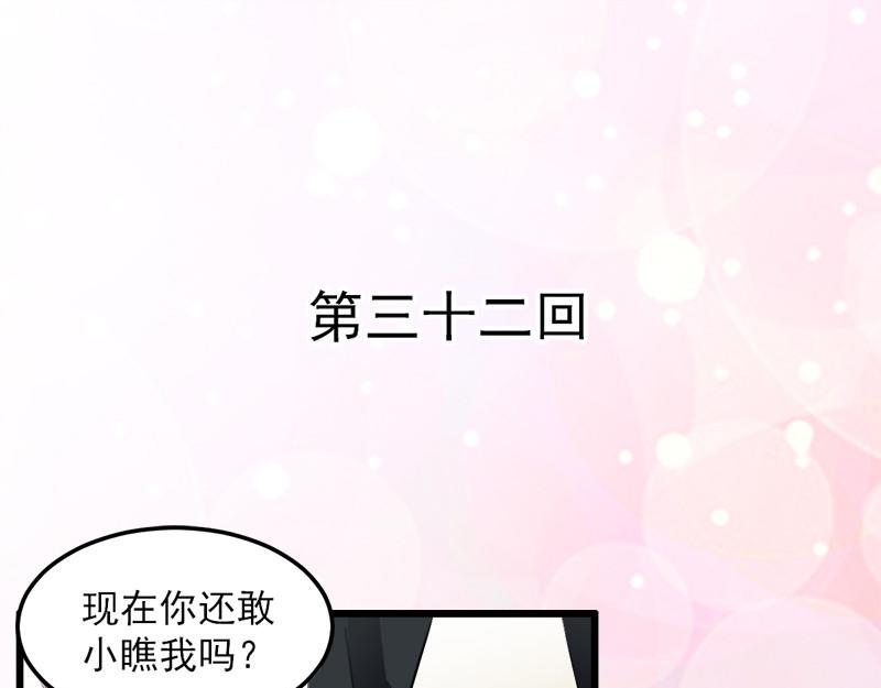 第32话-第32话