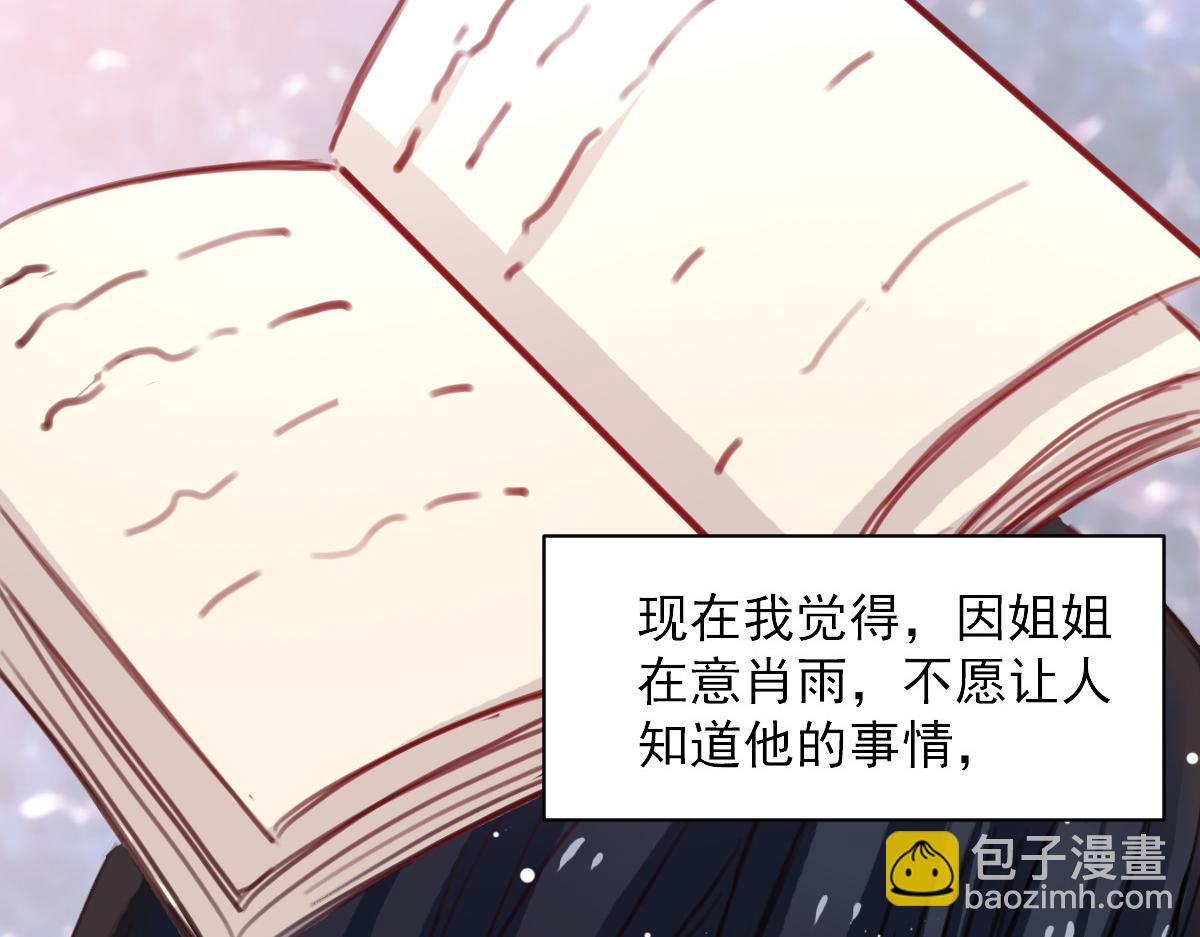 第36话-第36话